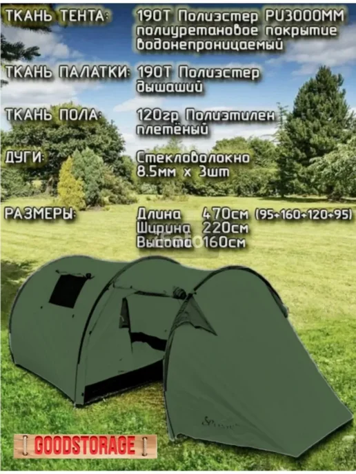 GOODSTORAGE Палатка туристическая 4-местная LANYU LY-1909-3, зеленый, фото 2
