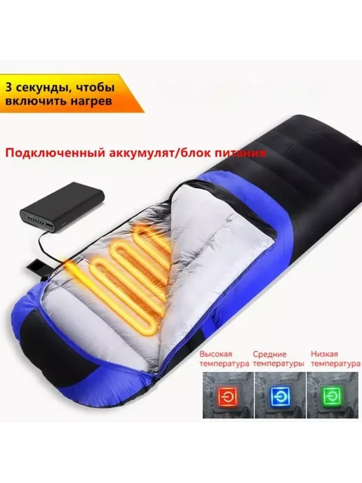 GOODSTORAGE Зимний спальный мешок для кемпинга с подогревом, синий, фото 7