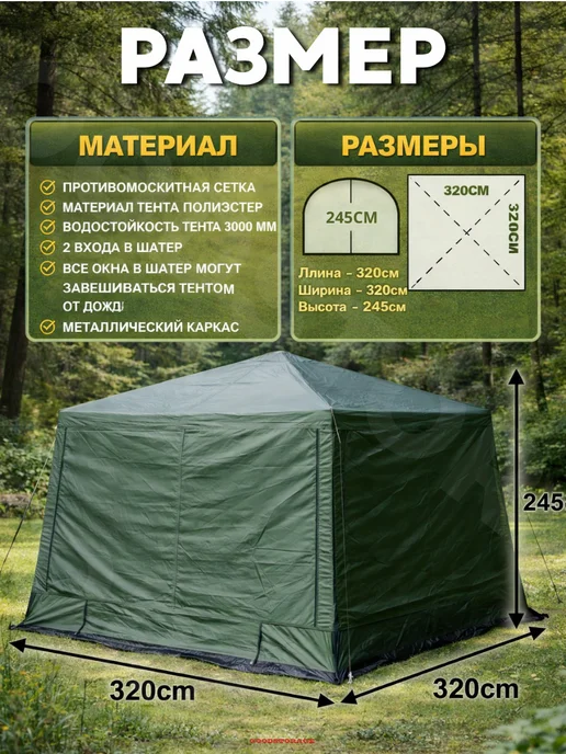 GOODSTORAGE Шатер туристический LANYU LY-1628D NEW, зеленый, фото 2