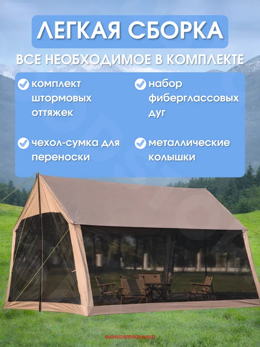 GOODSTORAGE Шатер туристический LANYU 31 беседка 400*300*240 см, 400x300, фото 4