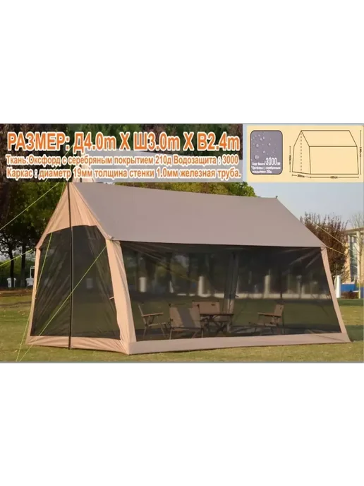 GOODSTORAGE Шатер туристический LANYU 31 беседка 400*300*240 см, 400x300, фото 8