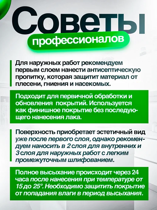 ТЕХНОКОЛОР Лазурь пропитка универсальная восковая для дерева, красный, фото 8