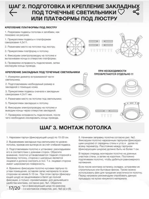 Нет бренда Натяжной потолок полотно без нагрева матовое 150х200, 150x200, фото 3