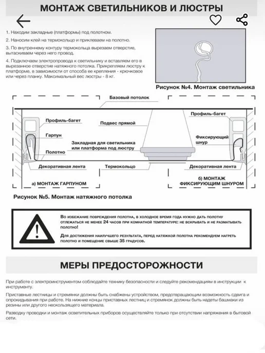 Нет бренда Натяжной потолок полотно без нагрева матовое 150х200, 150x200, фото 4