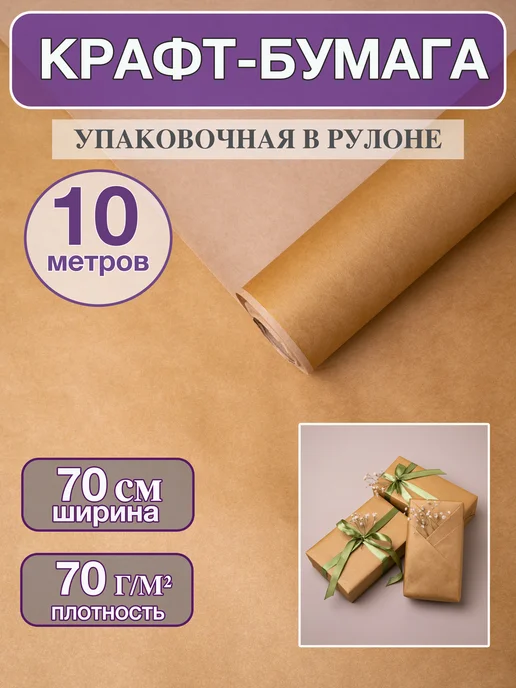 Стильная упаковка Упаковочная бумага для подарков в рулоне 10, желтый, фото 2