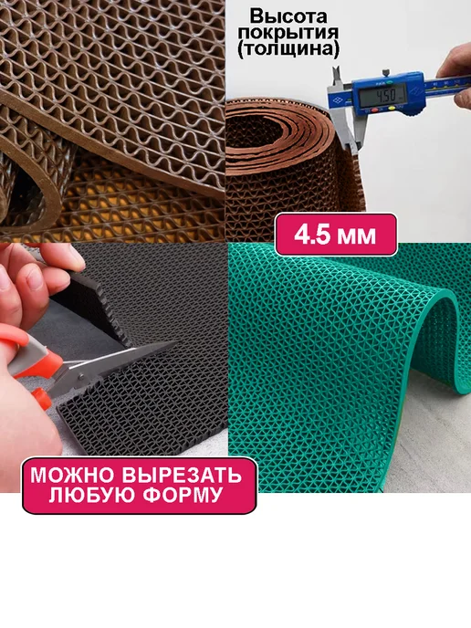 CARPET&HOME Противоскользящее покрытие для дома улицы 90х150, 90x100, фото 5