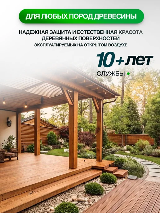 ТЕХНОКОЛОР Пропитка антисептик защитная морилка для дерева, 1 кг, 1 кг, фото 2