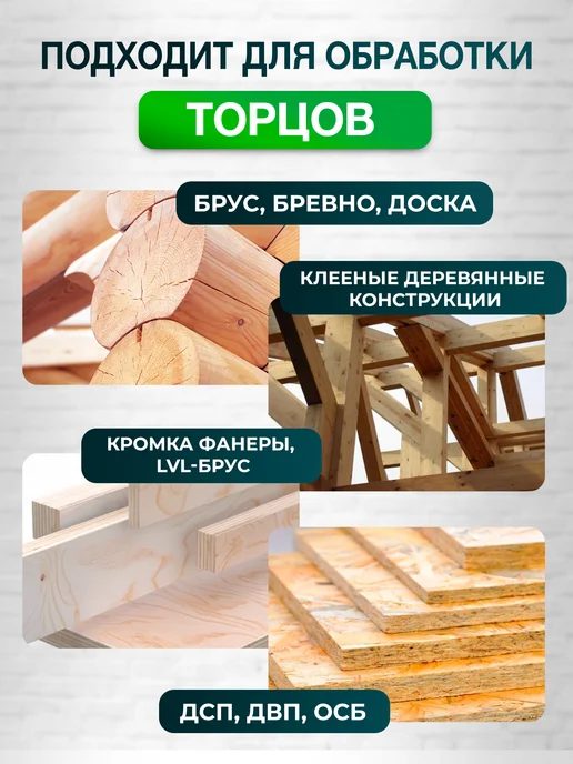 ТЕХНОКОЛОР Мастика прозрачная для торцов бруса, белый, фото 3