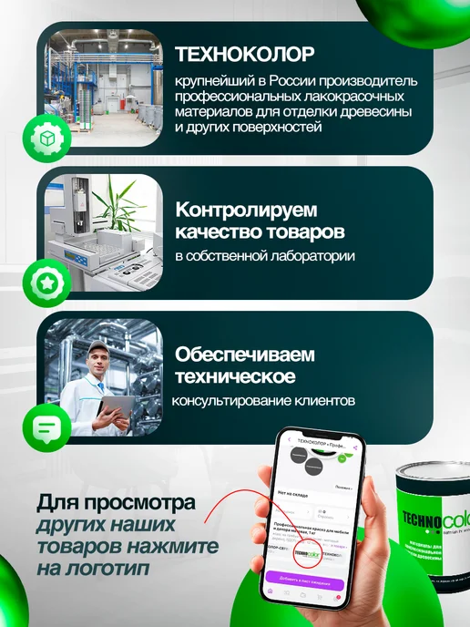 ТЕХНОКОЛОР Мастика прозрачная для торцов бруса, белый, фото 8