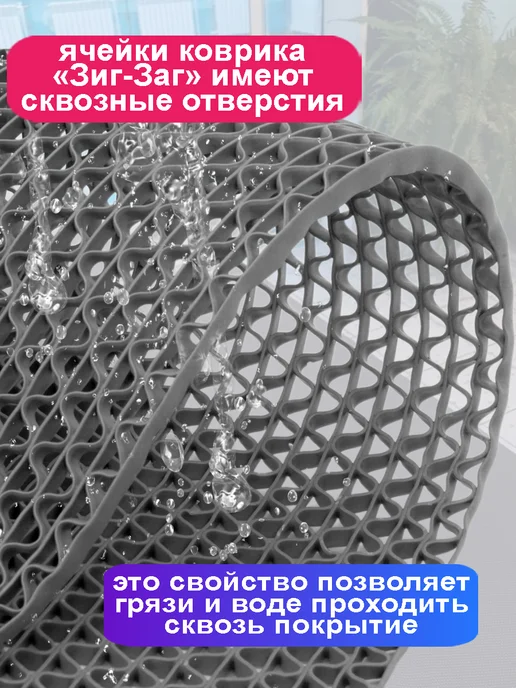 CARPET&HOME Покрытие ПВХ для бассейна и бани "Зиг-Заг" (4,5 мм) 90х100, 90x200, фото 3