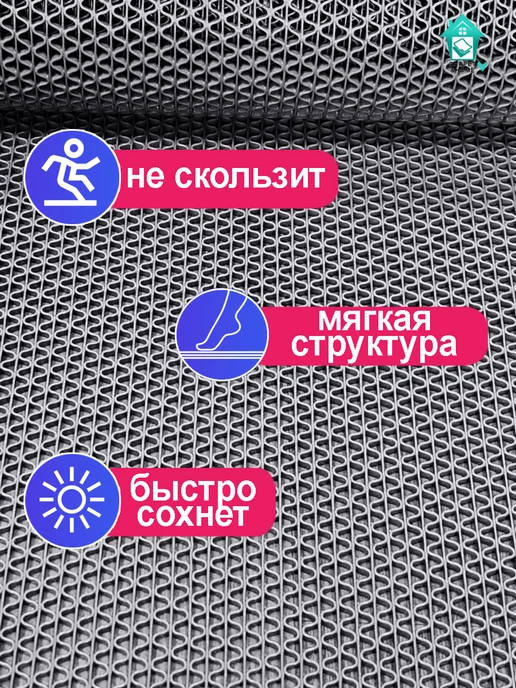 CARPET&HOME Покрытие ПВХ для бассейна и бани "Зиг-Заг" (4,5 мм) 90х100, 90x400, фото 6