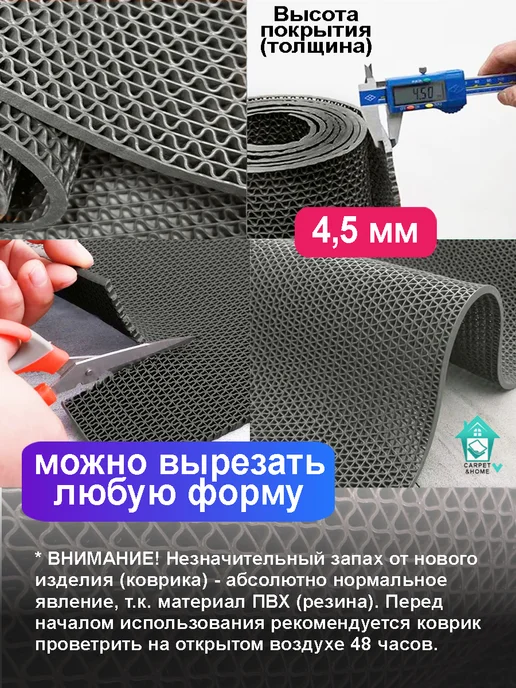 CARPET&HOME Покрытие ПВХ для бассейна и бани "Зиг-Заг" (4,5 мм) 90х100, 90x450, фото 2