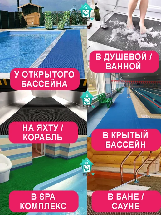 CARPET&HOME Покрытие ПВХ для бассейна и бани "Зиг-Заг" (4,5 мм) 90х100, 90x1000, фото 5