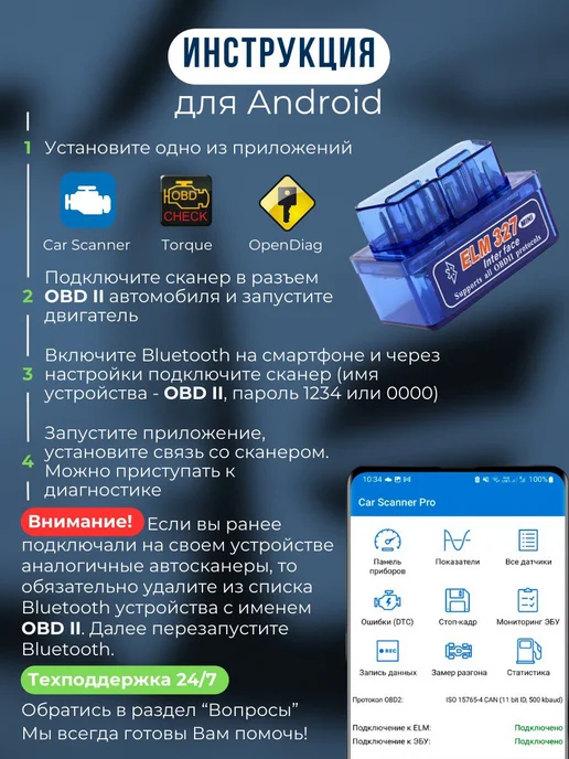Автомобильный сканер ELM327 OBD2 с Bluetooth 5.0 для машины / Универсальный автосканер тестер для комплексной диагностики, синий, фото 2