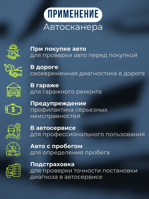 Автомобильный сканер ELM327 OBD2 с Bluetooth 5.0 для машины / Универсальный автосканер тестер для комплексной диагностики, синий, фото 5
