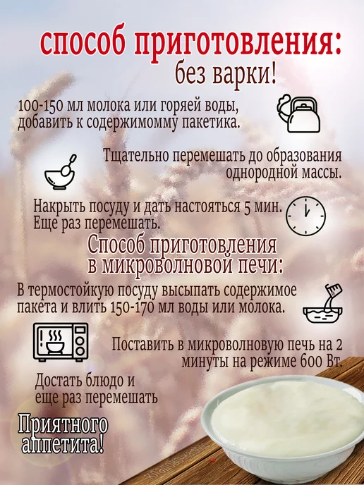 Вышний город Каша манная с земляникой б п, 5 шт, 10 шт, фото 3