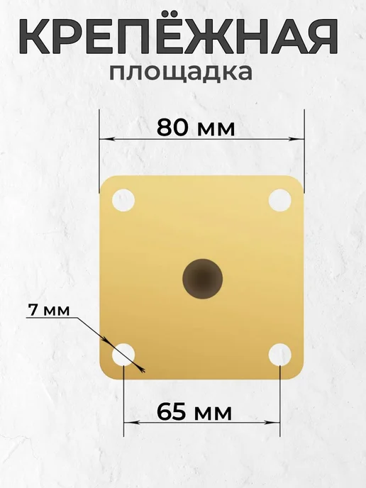 ОпораПрофи Ножки мебельные золотые, с наклоном 120мм, золотой, фото 2