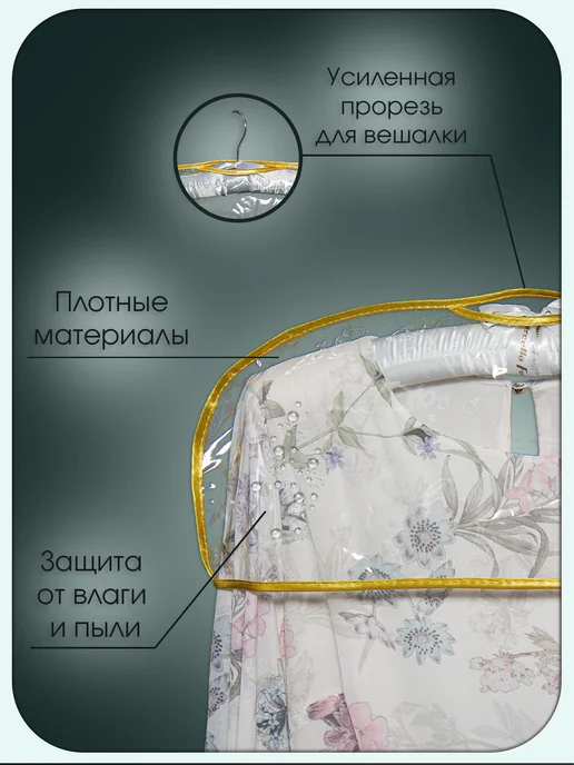 Чехлы для одежды - накидки 20 см набор 5 штук бежевые, 3 шт, фото 3
