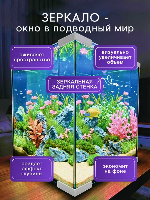 АКВАКМВ Аквариум 30 литров с зеркальной стенкой, белый, фото 2