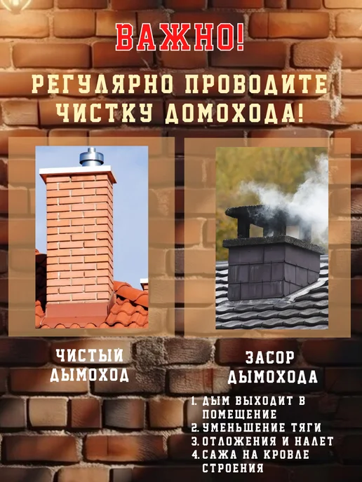 Свежинка Средство для очистки труб дымохода печи и сажи 10шт по 100г, 10 шт, 100 г, фото 6