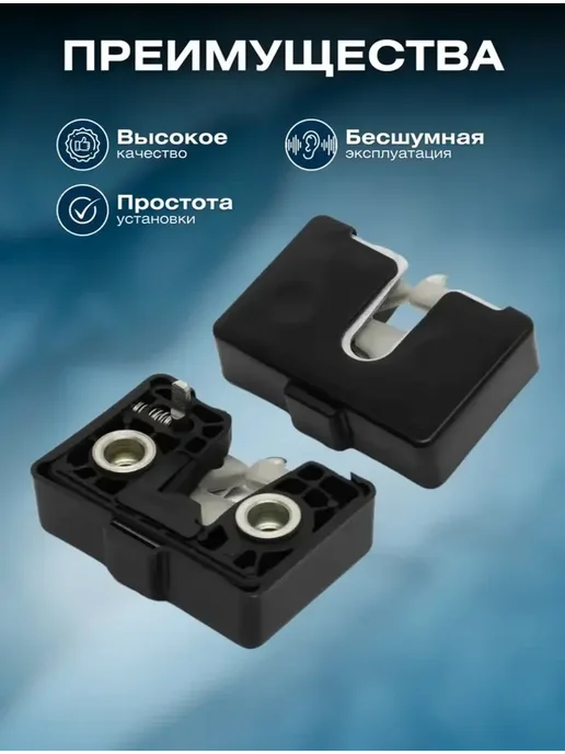 Замки дверей бесшумные, наружные 2108-2115, 2 шт, фото 2