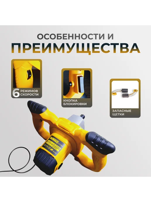 Drill & Drive Миксер строительный с регулировкой электрический, желтый, фото 2