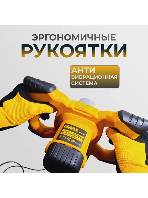 Drill & Drive Миксер строительный с регулировкой электрический, желтый, фото 3