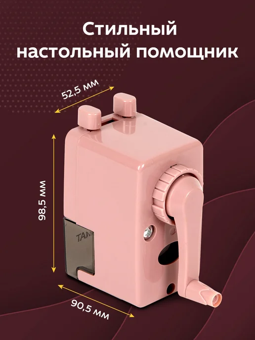 INFORMAT Точилка для карандашей механическая с контейнером 8 мм, розовый, фото 3