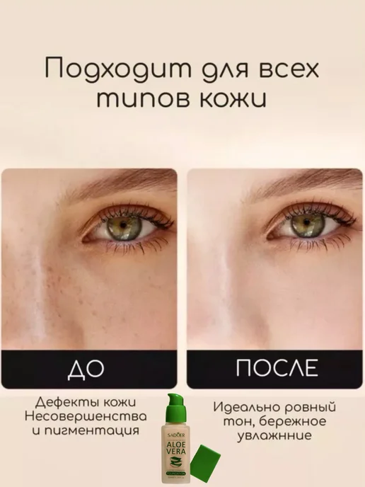 SADOER Тональный крем для лица матовый светлый плотный тон 01, тон 02, фото 7