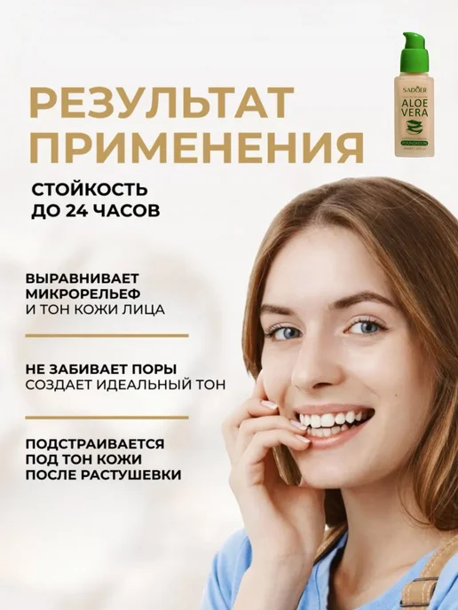 SADOER Тональный крем для лица матовый светлый плотный тон 01, тон 02, фото 8
