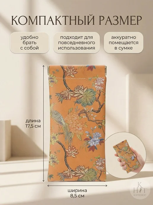 KATTENHUS Мягкий чехол для очков на магните, оранжевый, фото 3
