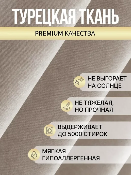 Hyggelig Шторы широкие канвас для спальни и гостиной 2 шт 250 на 250, 2 шт, фото 4