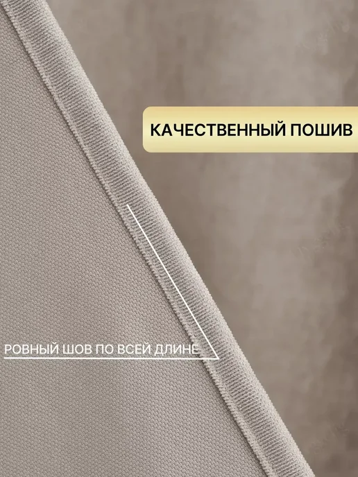 Hyggelig Шторы широкие канвас для спальни и гостиной 2 шт 250 на 250, 2 шт, фото 7