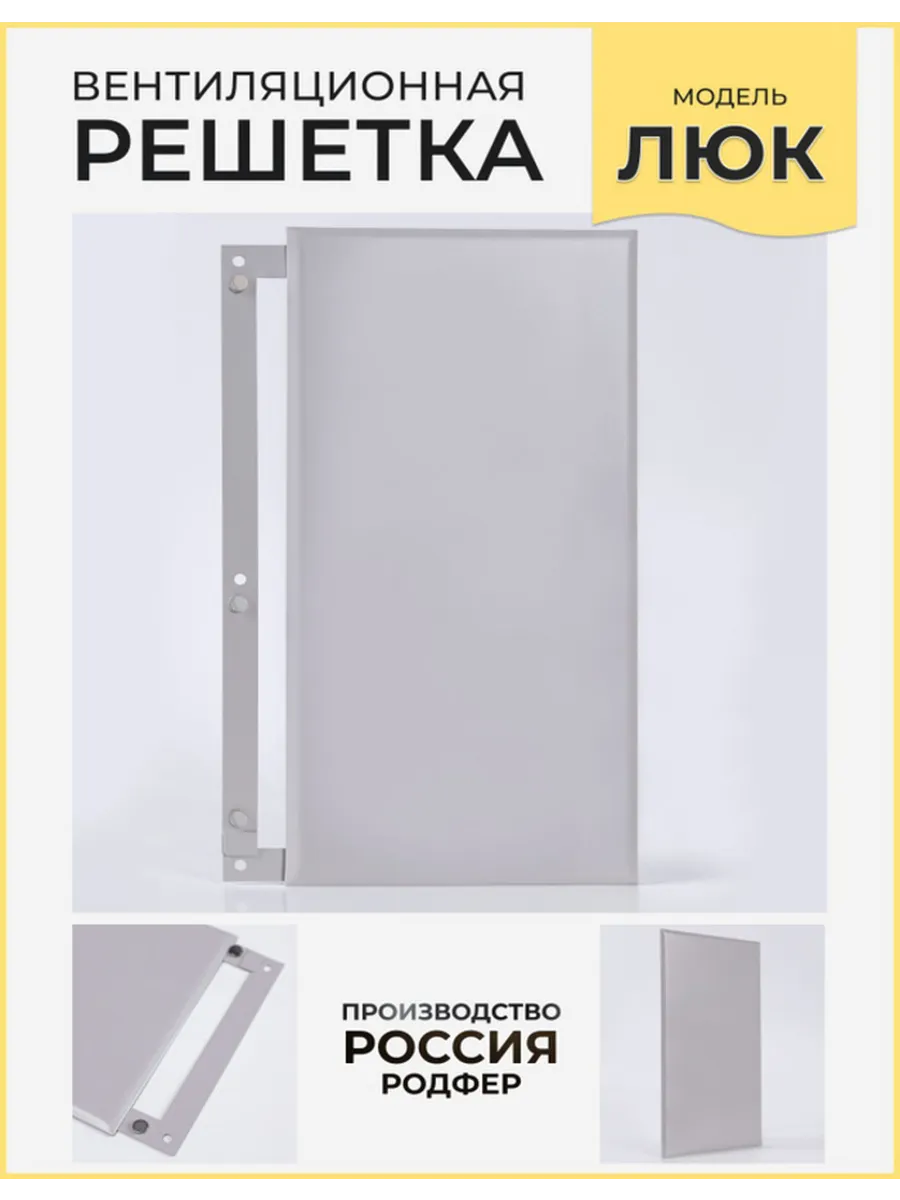Ревизионный Люк300x200 светло-серый металлический