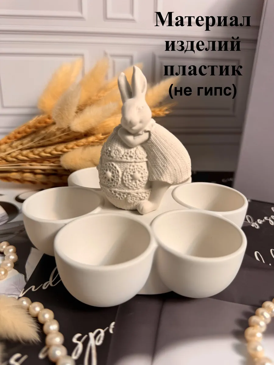 Подставка для яиц пасхальный декор