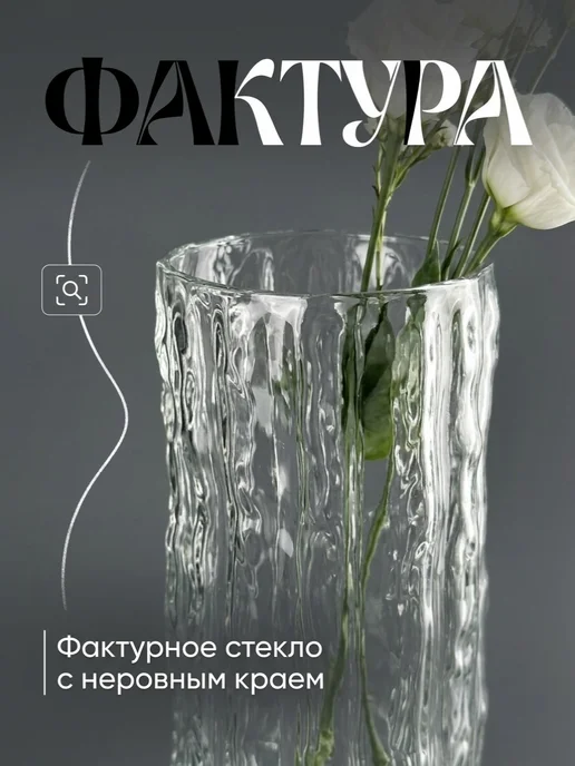 Стеклокомплект58 Ваза стеклянная для цветов и сухоцветов прозрачная рифленая, белый, фото 5