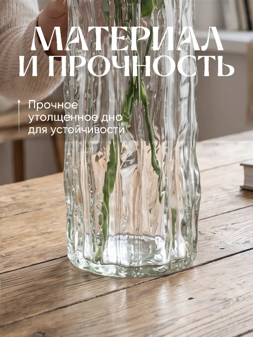 Стеклокомплект58 Ваза стеклянная для цветов и сухоцветов прозрачная рифленая, белый, фото 7
