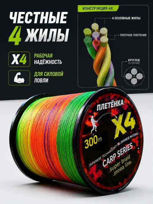HuntKiller Плетеный шнур для рыбалки 300м 0,25 мм плетенка 4 жильная, 300 м, фото 4