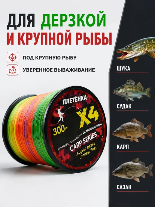 HuntKiller Плетеный шнур для рыбалки 300м 0,25 мм плетенка 4 жильная, 300 м, фото 5