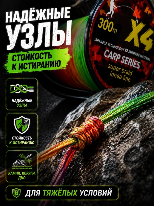 HuntKiller Плетеный шнур для рыбалки 300м 0,25 мм плетенка 4 жильная, 300 м, фото 7