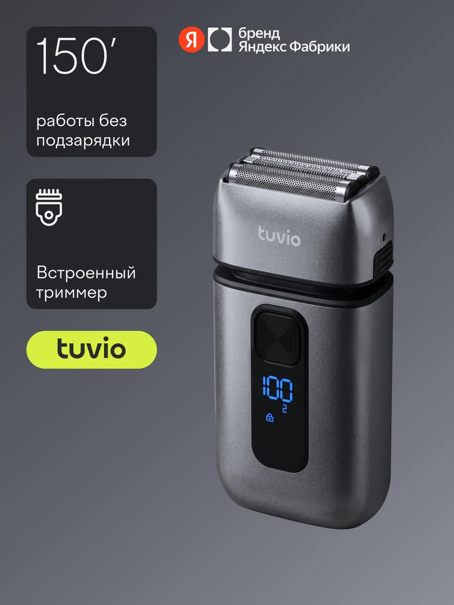Электробритва SH-FD12, со встроенным триммером