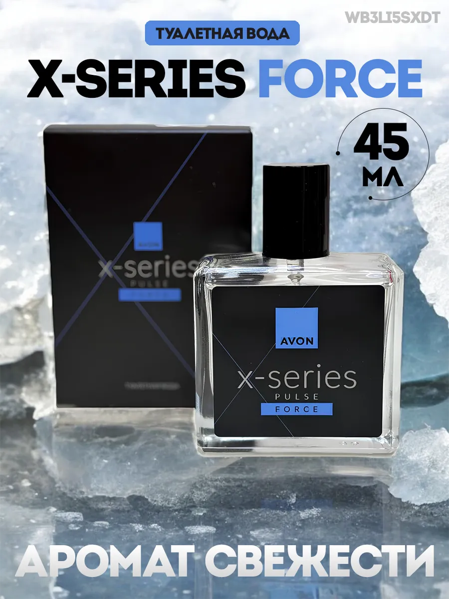 Мужская Туалетная Вода X-SERIES FORCE 45 МЛ