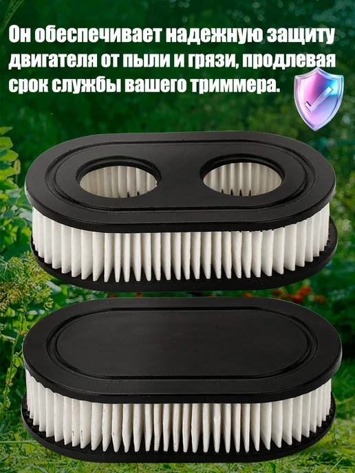 XCAN Фильтр воздушный двигателя Briggs & Stratton, 5 шт, 5 шт, фото 4