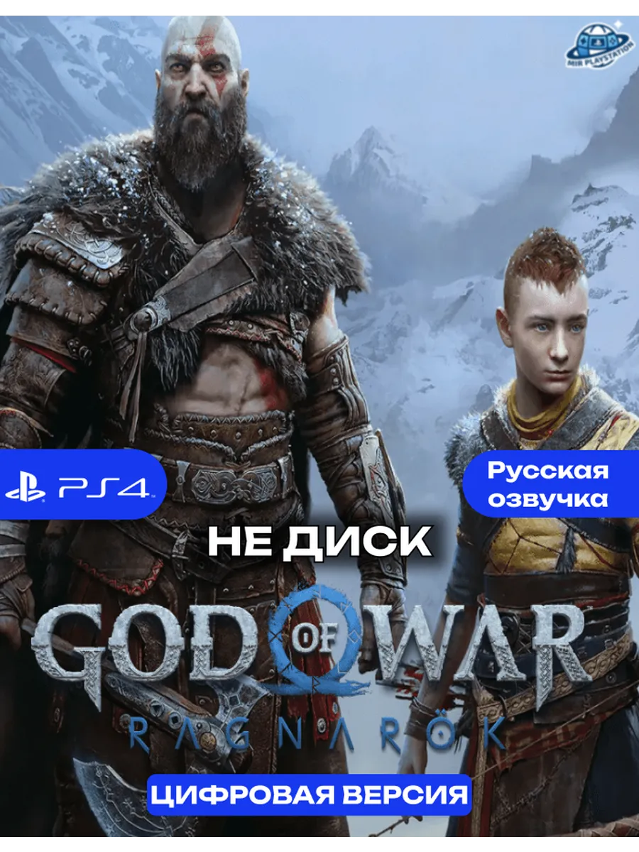 Игра Игра God of War Ragnarok 4 5