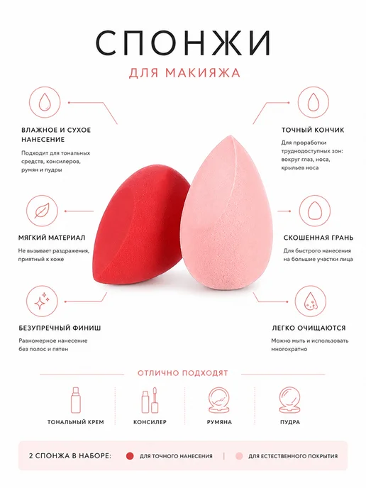MINISO Life Спонжи для макияжа набор розовые 2 штуки, разной формы, 2 шт, фото 2