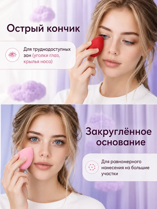 MINISO Life Спонжи для макияжа набор розовые 2 штуки, разной формы, 2 шт, фото 5