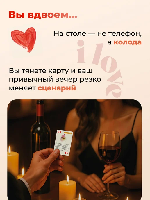Porn cards Игра настольная для взрослых 18+ пар Набор карт для двоих 18, вариант, фото 2