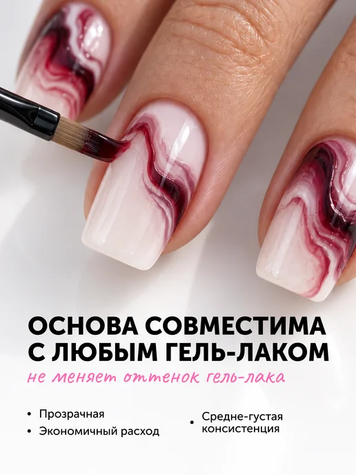 Milkgel База для растекания гель лака, белый, фото 3