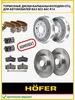 Диски + барабаны + колодки + ЗТЦ для ВАЗ R14 без АБС HOFER 327190639 купить за 6 704 ₽ в интернет‑магазине Wildberries