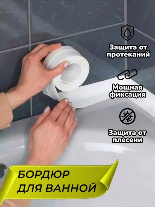 ДомGarden Бордюрная лента для ванны, голубой, фото 3